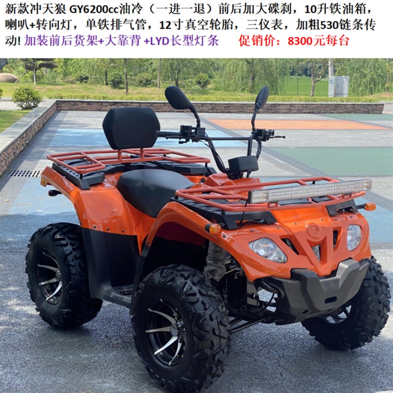 全地形沙滩车四轮越野摩托车成人汽油山地车电动四驱越野车轴传动