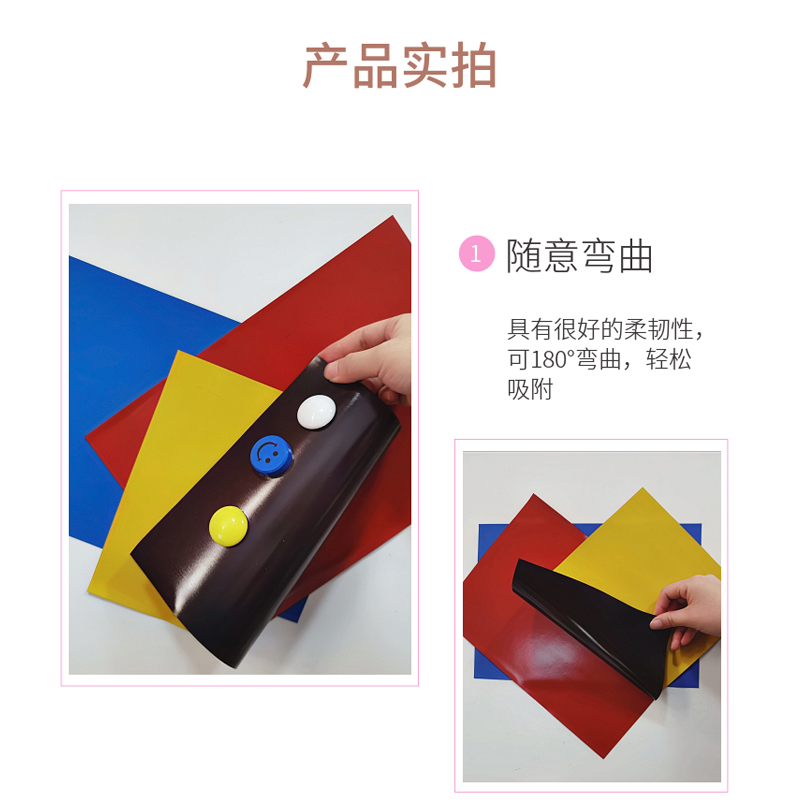 A4彩色软磁片磁铁教具软磁贴吸铁石冰箱贴橡胶软磁铁黑板磁性贴片