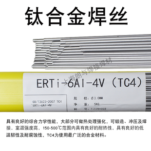 ERTi 2钛合金焊丝1.2 纯钛焊丝TA1 2.0 TC4 1.6 2.5 TA2