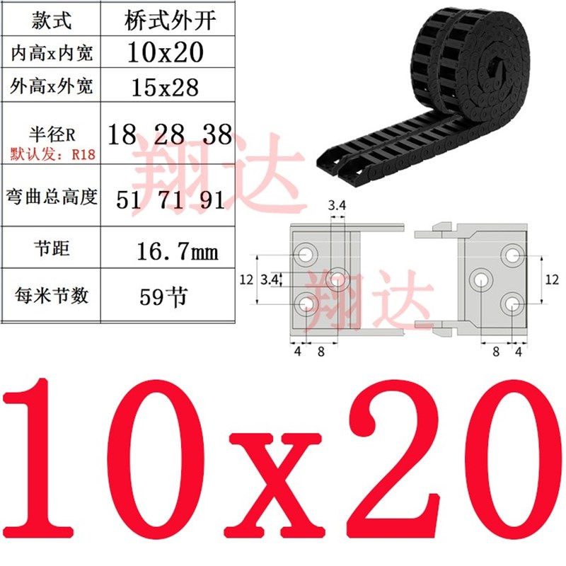 桥式工程机床电缆塑料尼龙18*25拖链雕刻机坦克传动工业链条履带