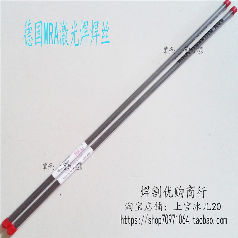 德国MRA激光焊丝钛TC4-0.3/0.4/0.5/0.6mm钛合金眼镜架修补钛纯钛