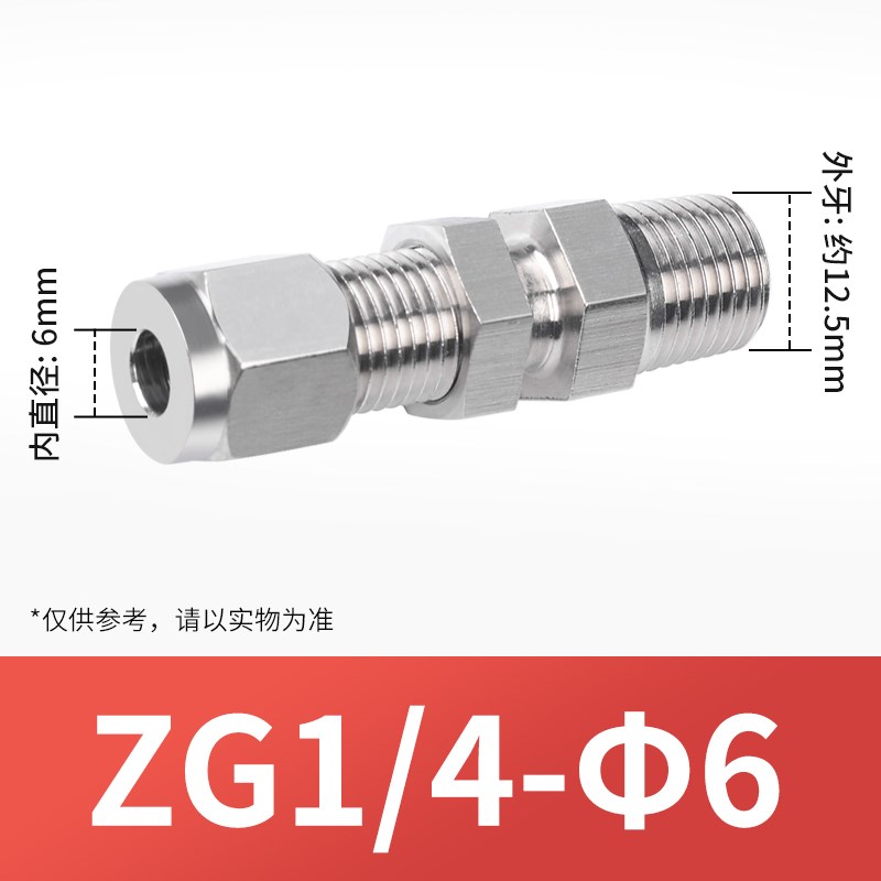 304不锈钢外螺纹卡套直通穿板接头 隔板终端金属硬管穿墙1/4 2分8