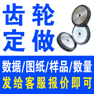 齿轮链轮非标定做齿轮配件大全链轮链条机械传动工业齿轮链轮加工