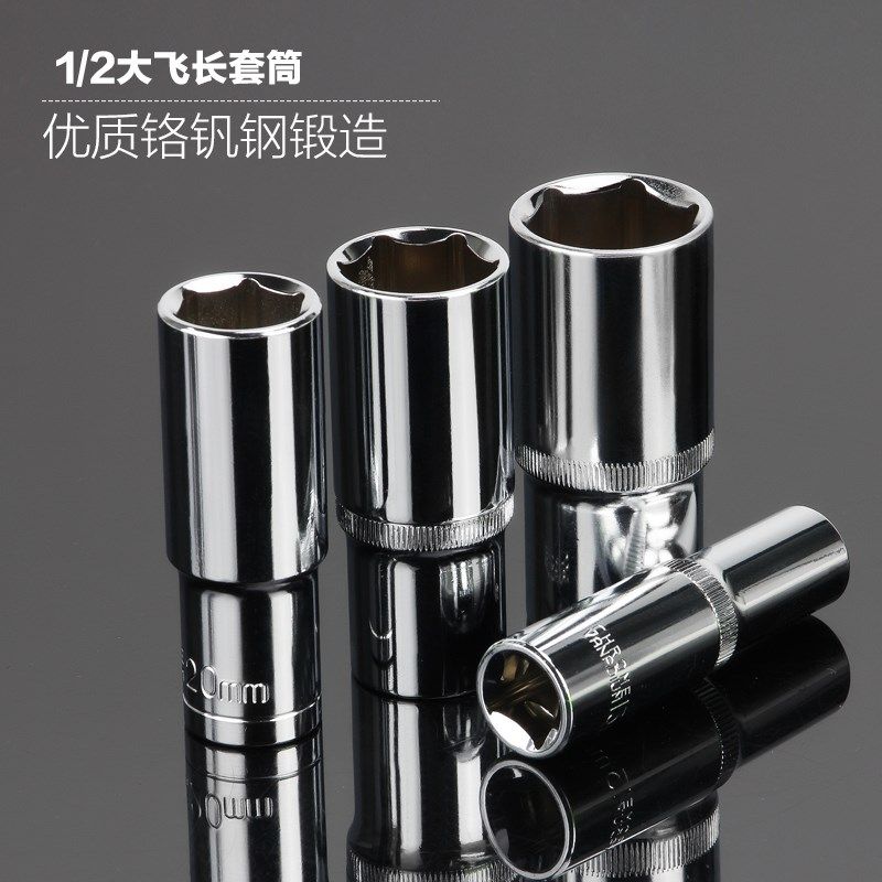 加长六角套筒头子加深10/13/17汽机修扳手工具棘轮12.5mm大飞1/2,纺织面料/辅料/配套,其他纺织机械,淘宝优惠券,粉丝福利购,淘宝优惠卷
