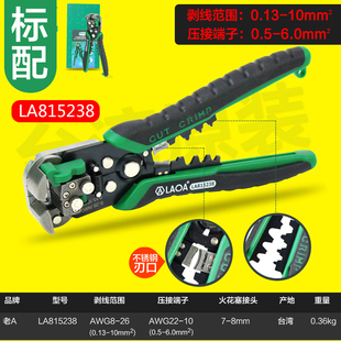 老A中国台湾产多功能全自动剥线钳 压接拨线剥皮钳子剥线器电工钳