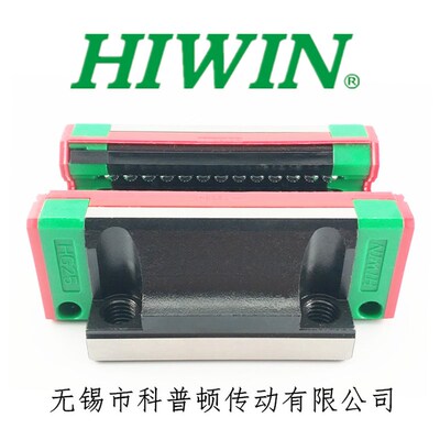 台湾上银导轨HIWIN滑块EGH15 HGH20 HGW25 HGH30 HG35 45 55 65CA
