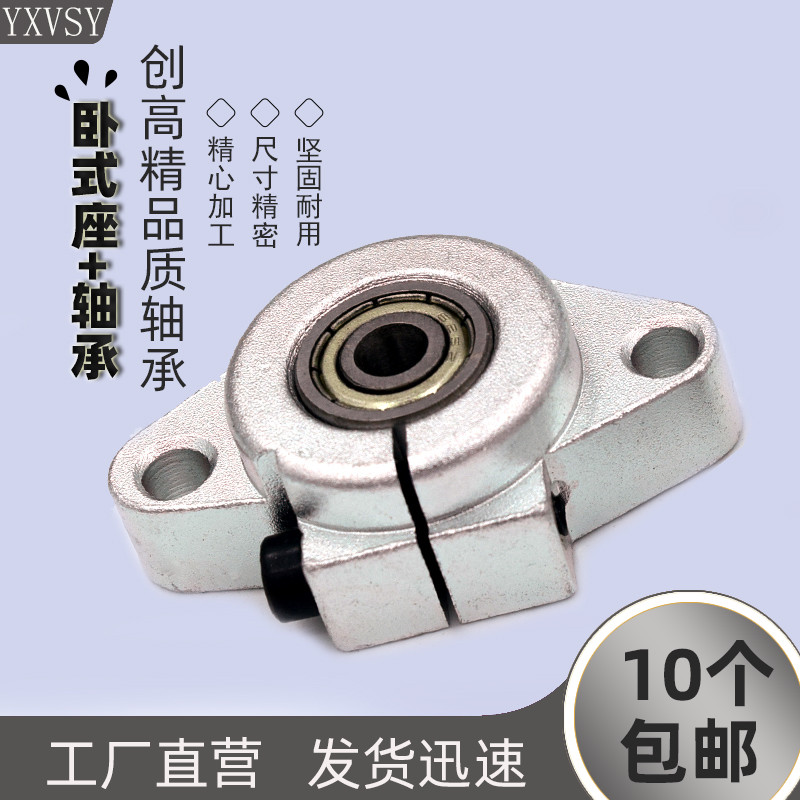 微型小轴承带卧式固定座内径3 4 5 6 7 8 9 10 12 13 15 16 17mm图片