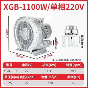 5.5KW 2.2KW3KW4KW 7.5KW大风量强吸力增氧真空 通风机 XGB旋涡式