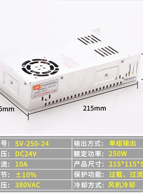 明伟输入交流380V转直流24V开关电源SV-350-24V10A20A500W50W250W