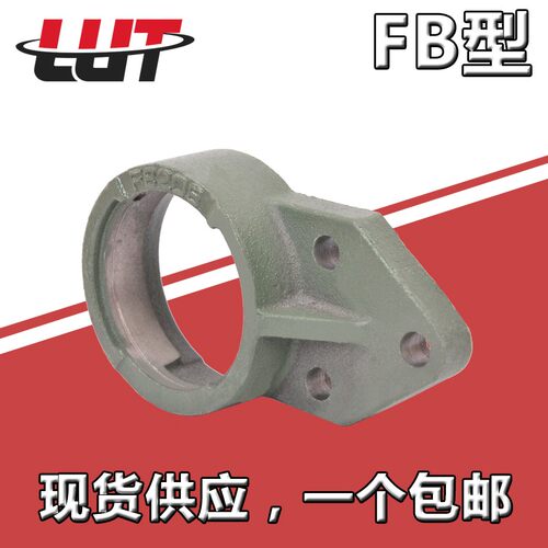 外球面轴承座FB201 202 203 204 205 206 207 208 209 210 211