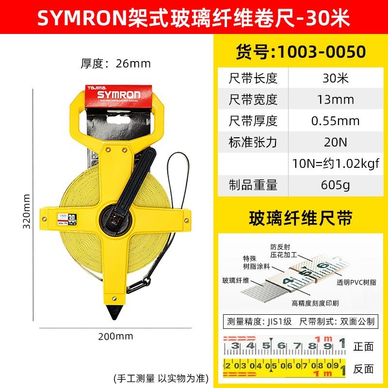 田岛大卷尺高精度工程钢卷尺30米50米100m玻璃纤维软皮尺建筑测量