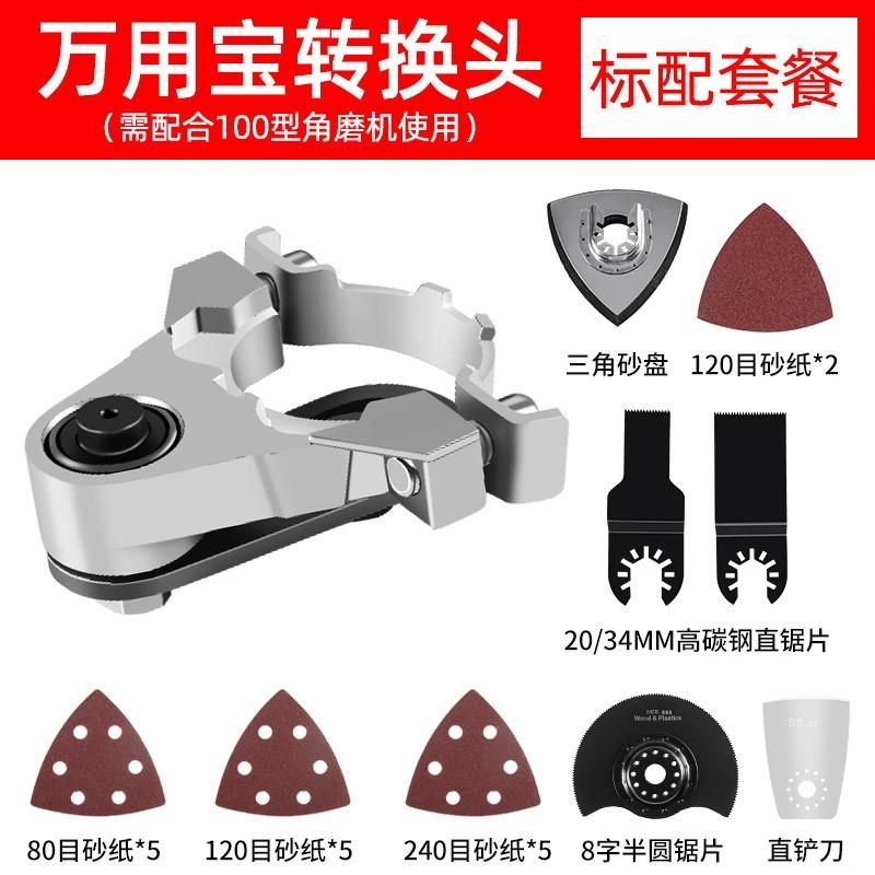 角磨机万用大全木工工具宝铲刀电动修边机改切割机转换头电多功能,厨房电器,商用制热电器配件,淘宝优惠券,粉丝福利购,淘宝优惠卷