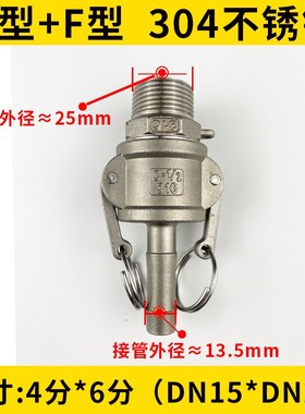 316不锈钢快速接头板把卡扣式304扳把C型阴端ADEF公母50快插快装