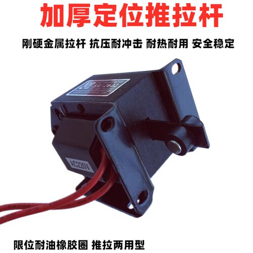全铜推拉式牵引电磁铁SA-2602 1092 2402 2502 3502 3602 4502