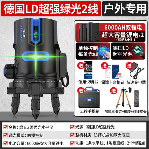 亚固激光水平仪绿光2线3线5线LD蓝光高精度红外线自动调平水仪