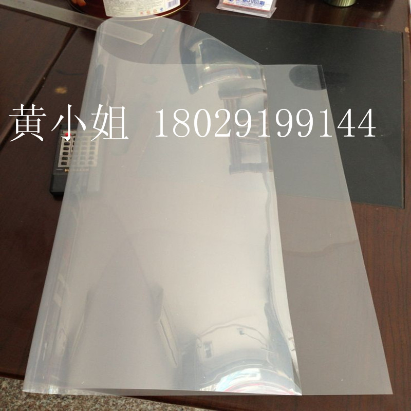透明PET 聚酯薄膜 涤纶薄膜 麦拉片 相框玻璃服装模板 透明塑料片