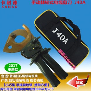 卡耐德手动棘轮电缆剪齿轮断线钳铜铝线缆钳钢绞线剪刀电工剪线钳
