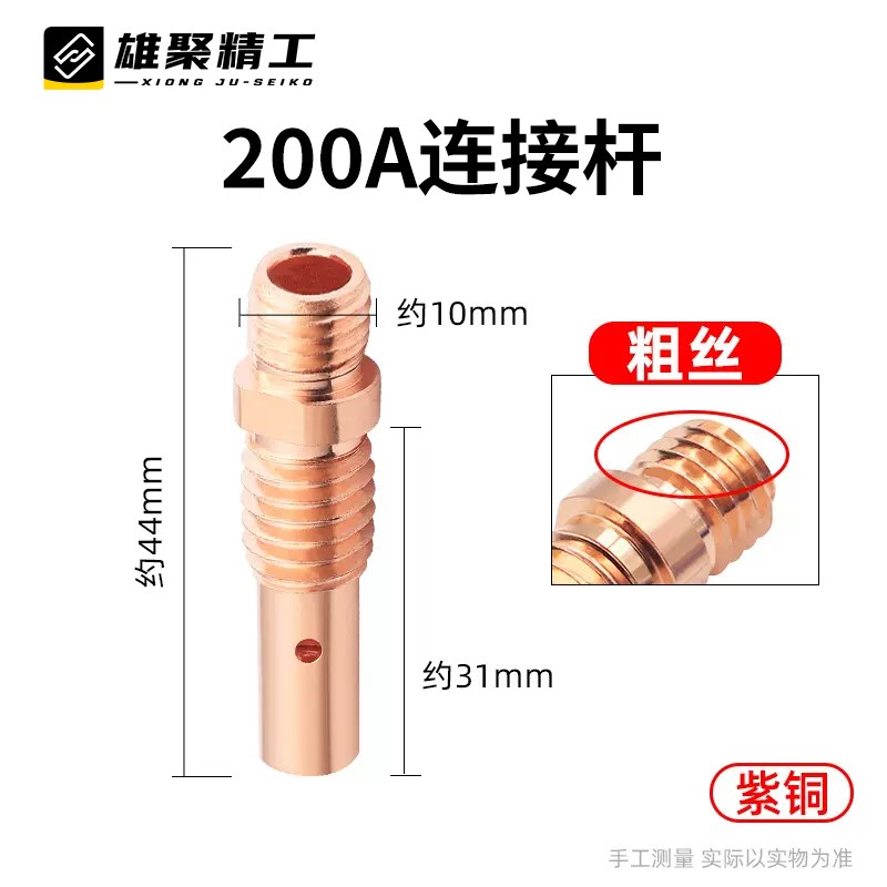 雄聚200A二保焊枪配件大全气保焊导电嘴弯管连接杆保护嘴送丝软管