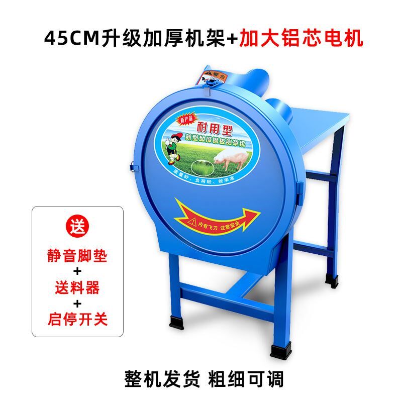 电动碎草机切菜铡草机鸡鸭牛羊养殖小型家用饲料粉碎打猪草切草机