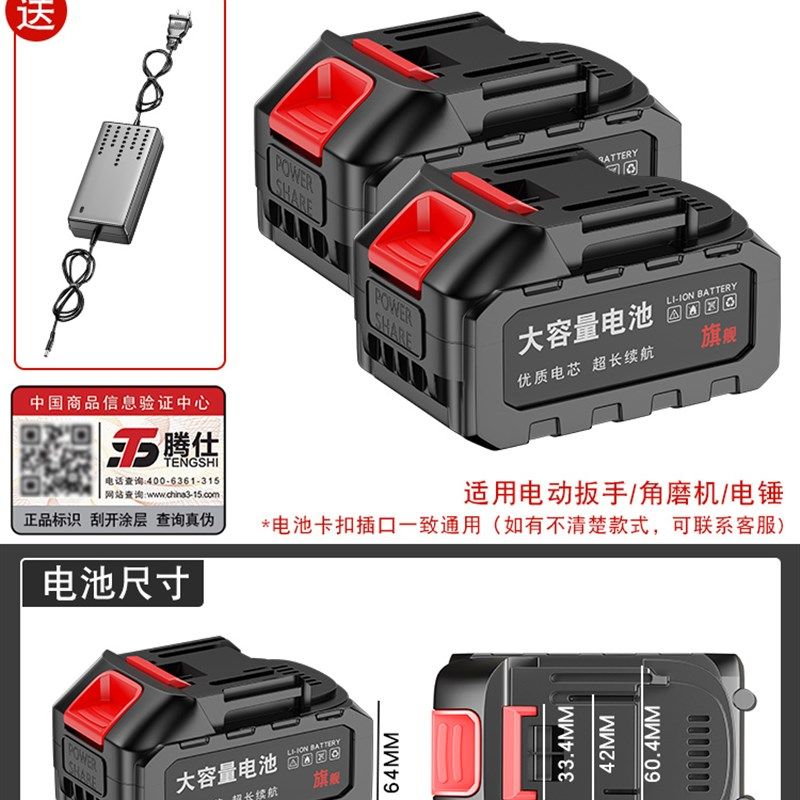 牧田大艺通用电池电动扳手锂电池电锯伐木锯电锤角磨机电动工具,纺织面料/辅料/配套,其他纺织机械,淘宝优惠券,粉丝福利购,淘宝优惠卷