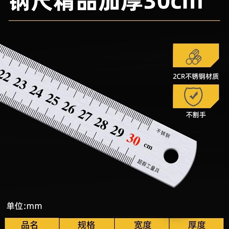 钢尺1米不锈钢直尺加厚硬小尺子2m钢板尺15/30/50/60cm铁刚尺裁切
