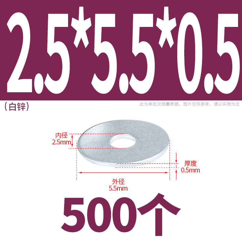 镀锌平垫片铁垫圈金属华司介子加s大螺丝垫片M3M4M5M6M8M10M12-M3
