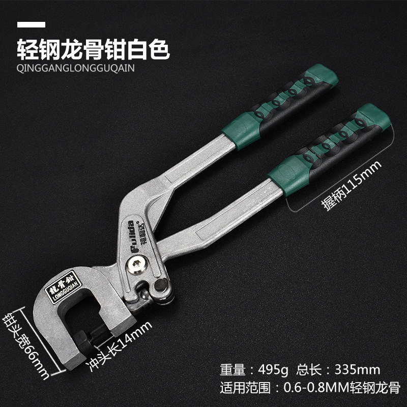 单手轻钢龙骨钳子不锈钢打孔钳铁皮多功能省力隔墙 轻钢工具装修,个性定制/设计服务/DIY,明信片定制,淘宝优惠券,粉丝福利购,淘宝优惠卷