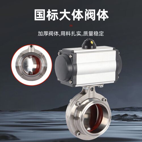 气动不锈钢卫生级快装蝶阀D681X-10P卡箍连接液体开关阀DN25 50