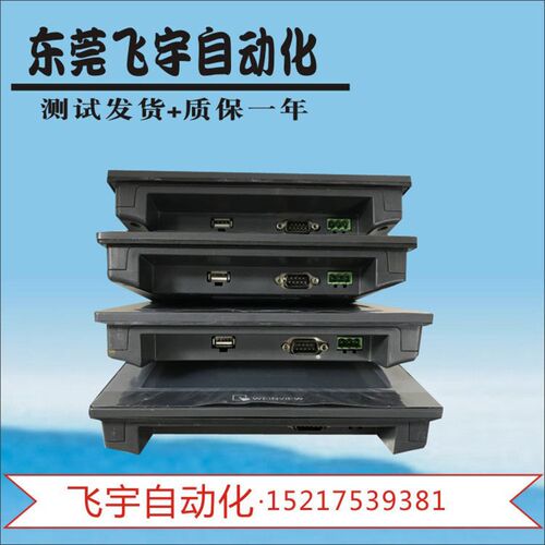 威纶七寸触摸屏 TK6070IP IQ TK6071IP IQT  TK6071QL 6070IQ