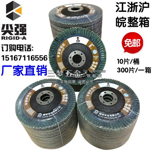 固锐固特耐尖强即光SSD网盖百页片百叶片抛光片平面砂布轮打磨片