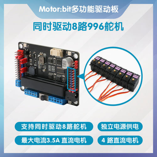 Micro:bit扩展板转5V电源IO:bit改进板microbit转接板中小学入门