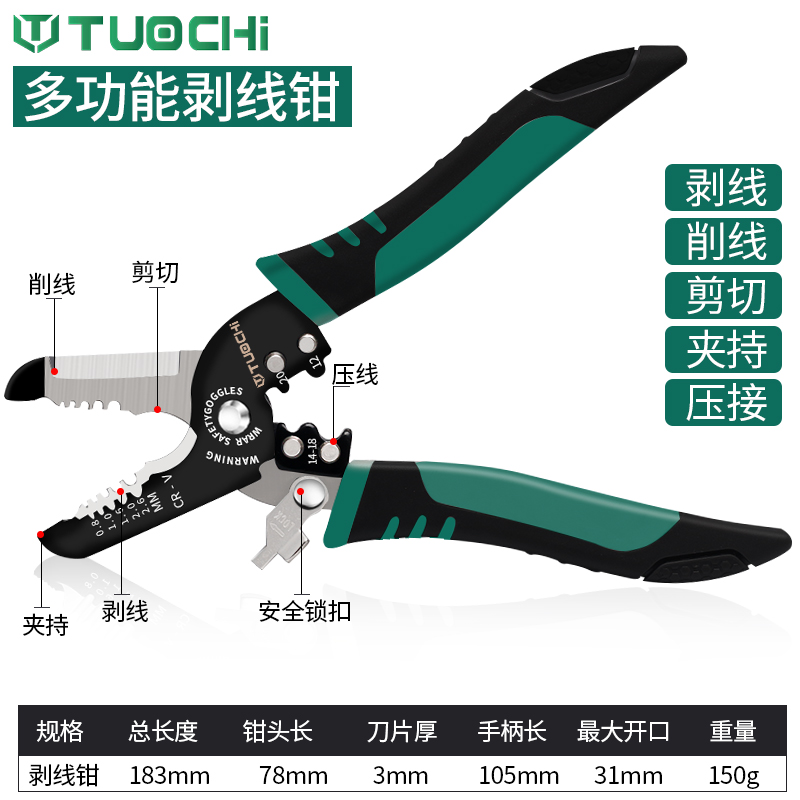 剥线钳多功能专用电工分线钳款剥皮压线绕线工业分线剪线电缆