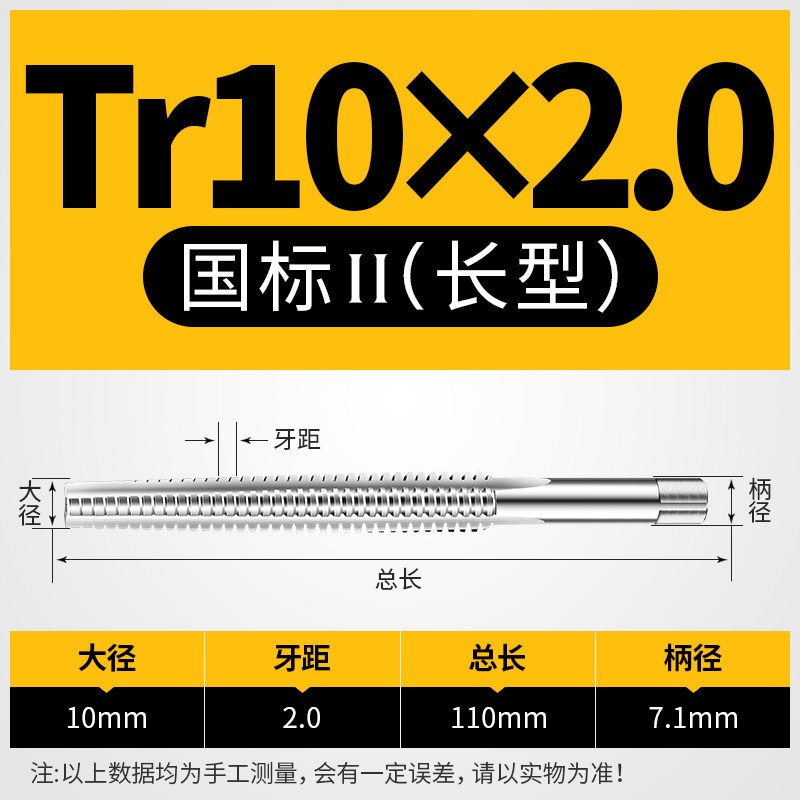T型梯形丝锥螺纹机用丝锥TR6 8 10 12 16 18 20 22 24 28-52攻丝,厨房电器,商用制热电器配件,淘宝优惠券,粉丝福利购,淘宝优惠卷