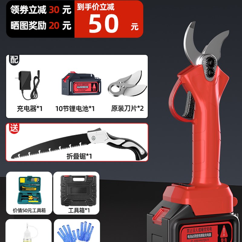 电动修枝剪刀果树专用充电式锂电树枝剪园林修剪机新款绿化电剪子