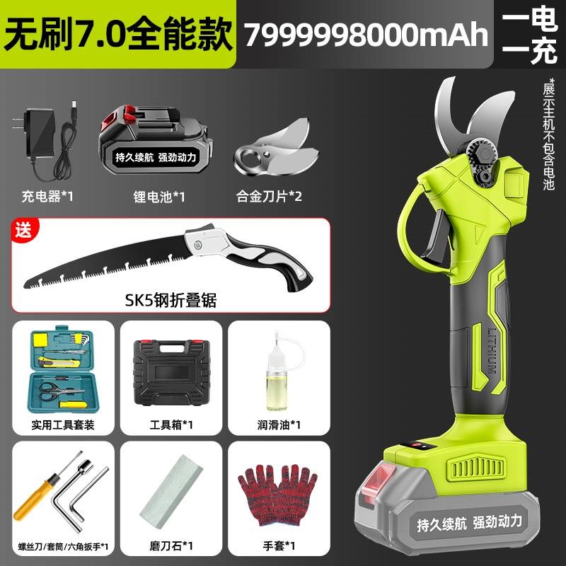 电动剪刀果树充电式修剪树枝锂电池园艺剪子修枝剪树剪刀剪枝神器