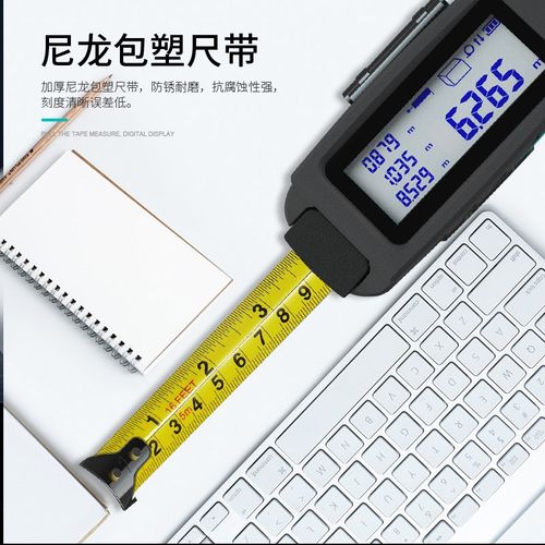 Mileseey迈测DT20数字卷尺激光测距仪木工建筑尺寸面积量房电子尺