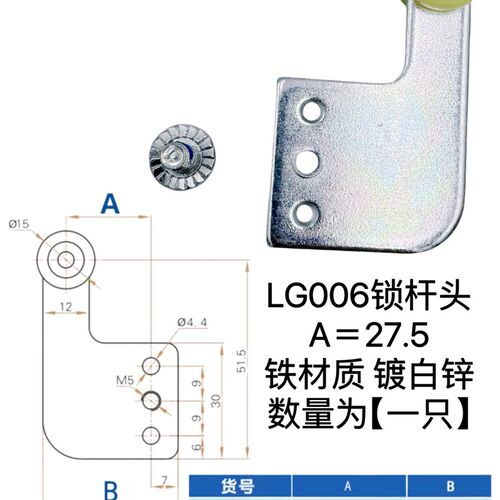 生久柜锁锁杆LG006锁杆头 工业锁杆轮子附件 扁杆附件连杆锁附件