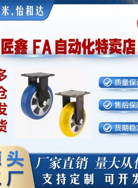 重型脚轮CGM09 CGM15 16-D100 D130 D150 D200-UX UL平底万向型