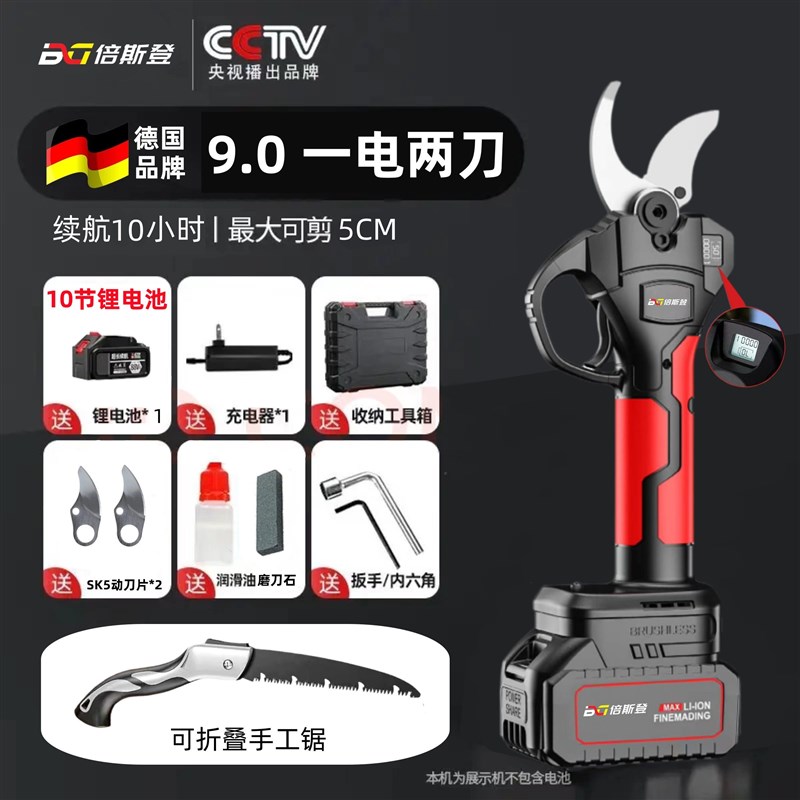 电动剪刀果树充电式修枝剪进口艺园林电剪子树枝专用锂电铁皮德国