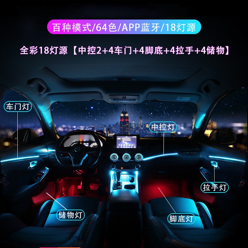 五菱星光氛围灯专用汽车车内内饰配件改装件车载免接线改装用品图片