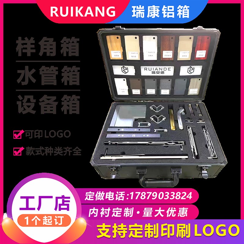 定做铝合金箱门窗样角五金门阀箱航空箱仪器箱水管箱工具验房箱