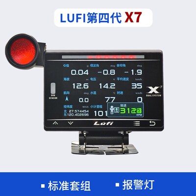 新款四代LUFI X7汽车多功能OBD仪表水温排温涡轮转速液晶表跑马灯