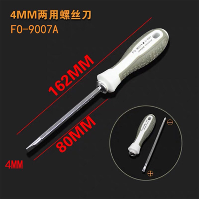 日本福冈两用迷你螺丝刀十字一字强磁螺丝批多功能小改锥超短起子