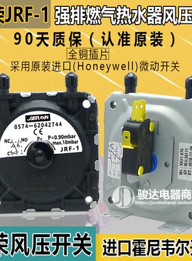 通用热水器 蒸包炉 壁挂炉 omrn/风压开关 KFY-1风压开关压力开关