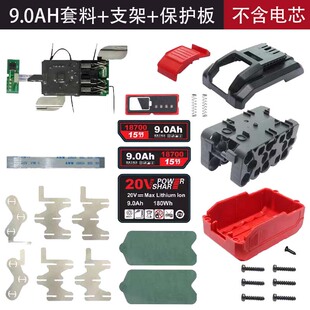 大有20V9.0/5.0锂电池通用原装电动起子电钻电动工具5401外壳配件