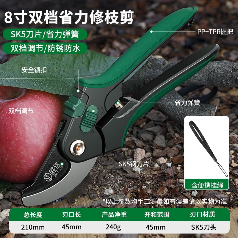 胜达园艺果树修枝剪树枝专用园林修剪果树花艺修花剪专用剪刀