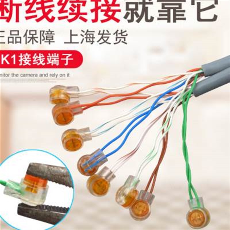 景赛k1接线端子网线电话线连接器网络对接头铜片加厚1包170个包邮