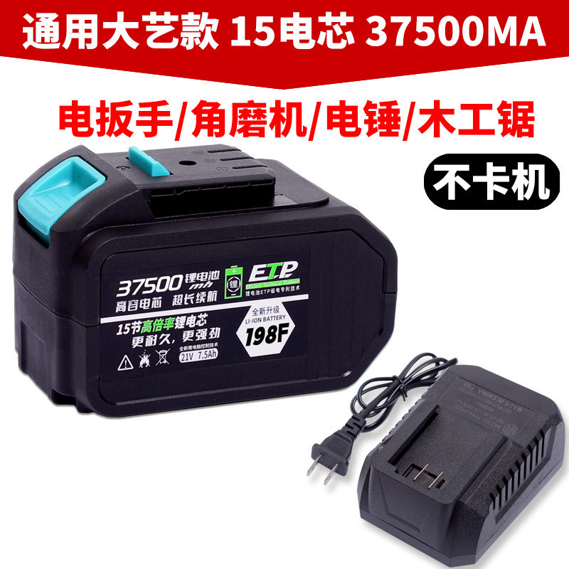 通用大艺锂电池电动扳手电池48VF88VFA3冲击扳手角磨机电锤充电,纺织面料/辅料/配套,其他纺织机械,淘宝优惠券,粉丝福利购,淘宝优惠卷