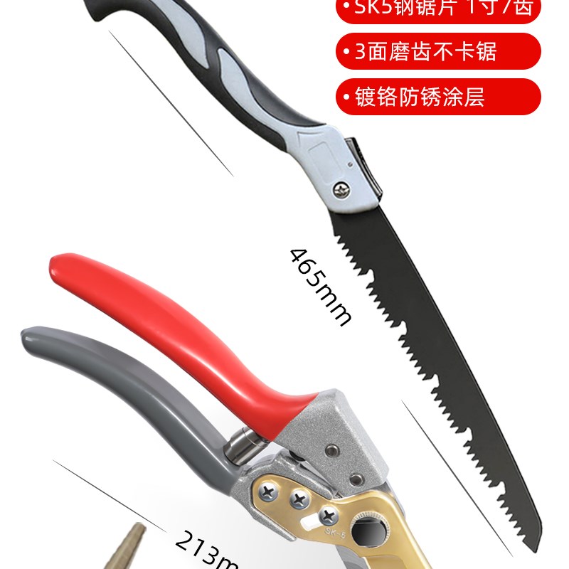 剪树枝专用剪刀园林园艺花艺剪子果树修枝剪刀修剪树枝剪刀修枝剪