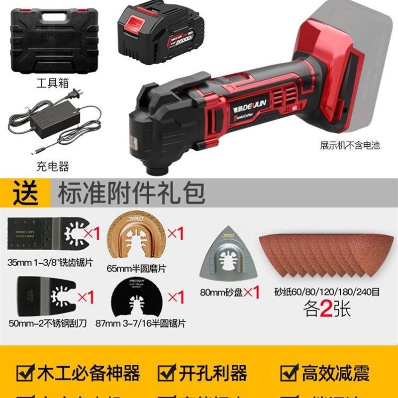 充电万用宝锂电池多功能木工工具大全电动装修电铲切割神器修边机,厨房电器,商用制热电器配件,淘宝优惠券,粉丝福利购,淘宝优惠卷